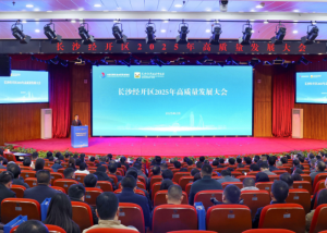 长沙经开区高质量发展大会：送上“新年大礼包” 吹响“出征集结号”