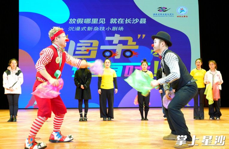 小丑先生演出现场。均为县文旅局供图