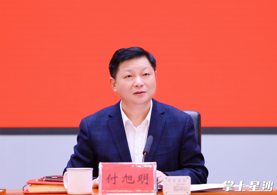 付旭明讲话。