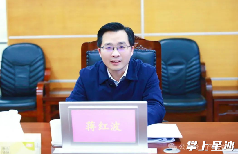 蒋红波讲话。