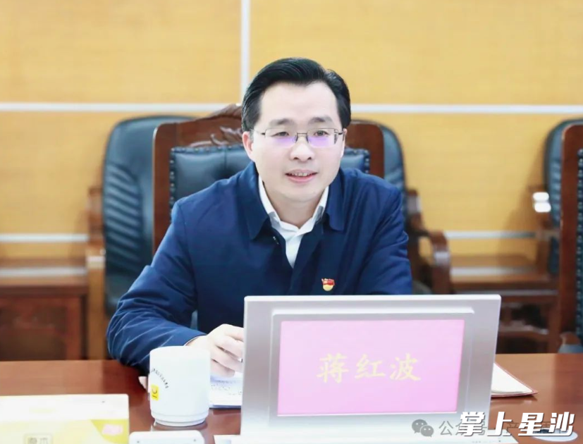 蒋红波讲话。