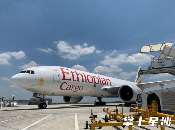 长沙黄花国际机场国际航空货运能力稳步提升，成为“湘品出海、优品入湘”经贸合作的重要纽带。