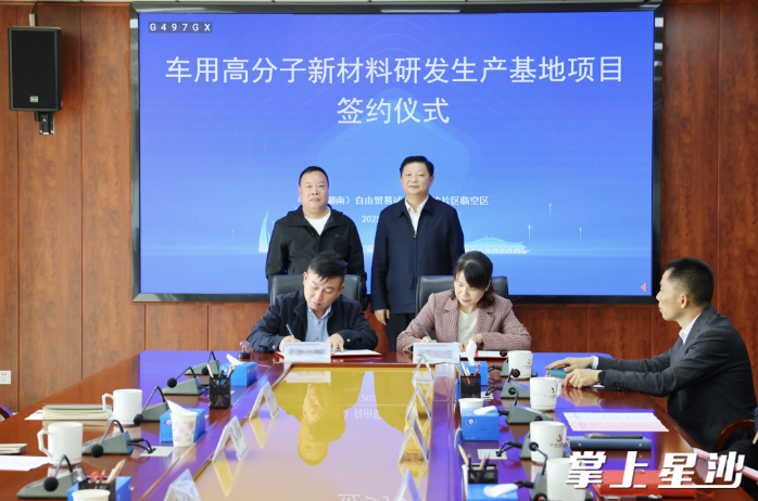 签约仪式现场。