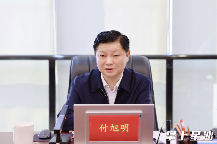 付旭明讲话。