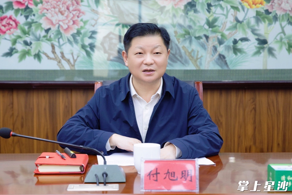 付旭明讲话。