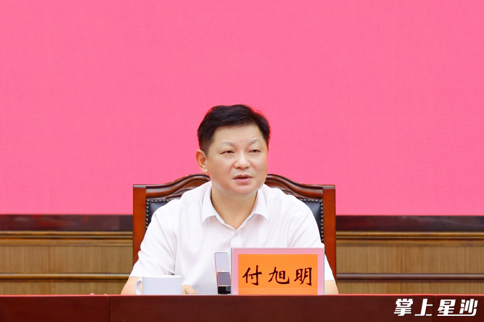 付旭明讲话。