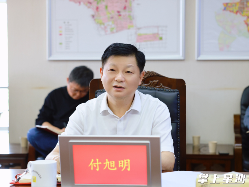 付旭明讲话。