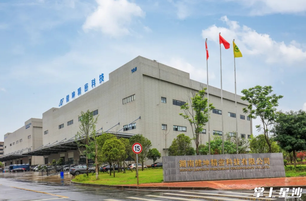 图为湖南健坤精密科技有限公司。刘思源 摄