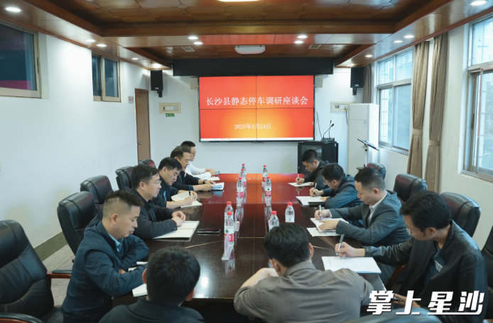会议现场。杨欣雨 摄