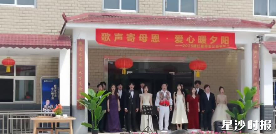 5月10日，2025谭红星师生公益音乐会在安沙镇敬老院成功上演。图为音乐会演出现场。均为仇涛 摄