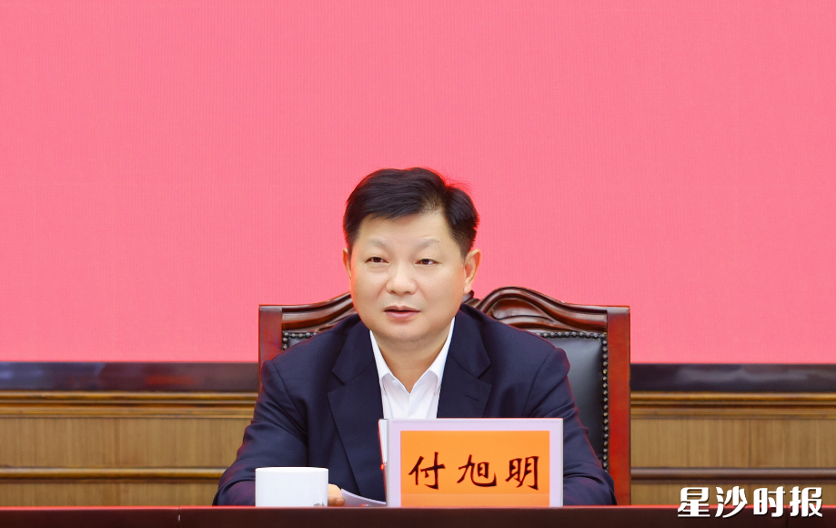 付旭明讲话。
