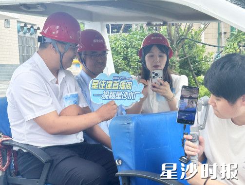 “星住建直播间”首次户外直播活动现场，记者带领网友实地探访星沙水厂。彭诗妲 摄