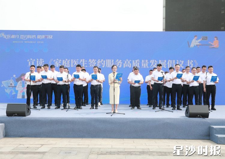 县卫健局负责人带领各基层卫生院院长共同宣读《家庭医生签约服务倡议书》。