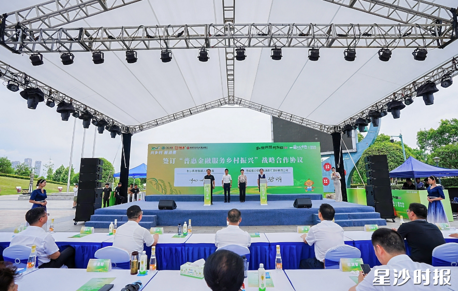 长沙县开慧镇人民政府与湖南星沙农村商业银行签订“普惠金融服务乡村振兴”战略合作协议。 长沙县开慧镇人民政府与湖南星沙农村商业银行签订“普惠金融服务乡村振兴”战略合作协议。