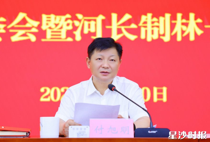 付旭明讲话。