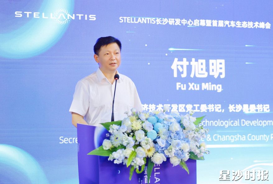 付旭明致辞。
