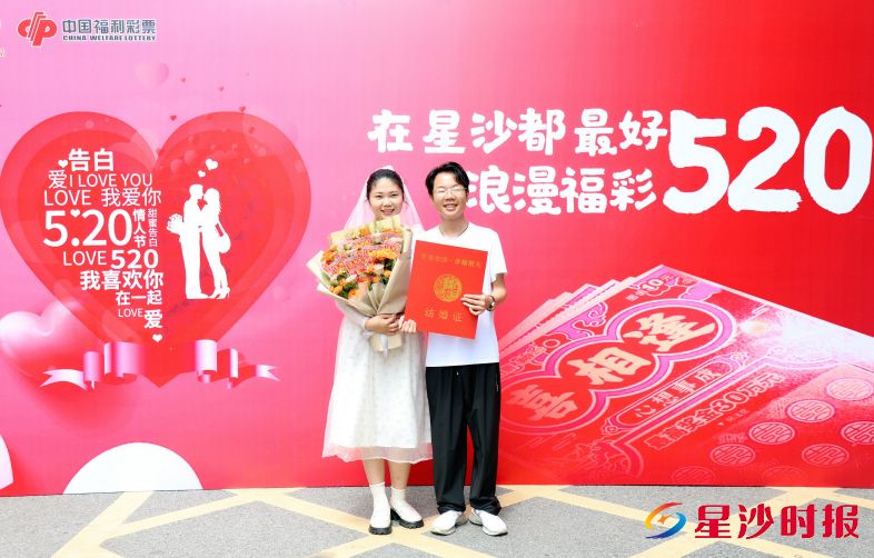 　　新人蒋先生和戴女士晒出“福彩刮刮乐花束”和专属定制“超大结婚证”。　　均为县民政局供图