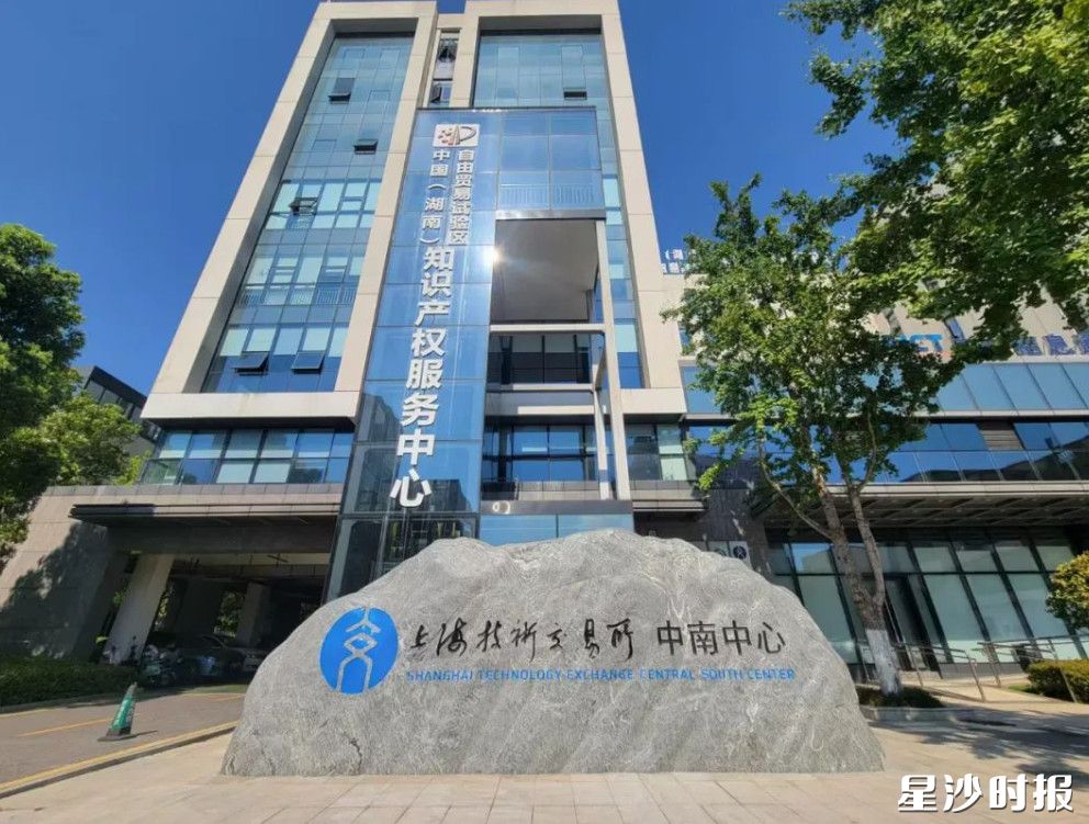 上海技术交易所中南中心。舒展 摄