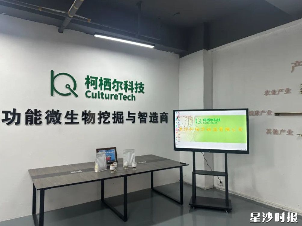 柯栖尔科技有限公司。企业供图