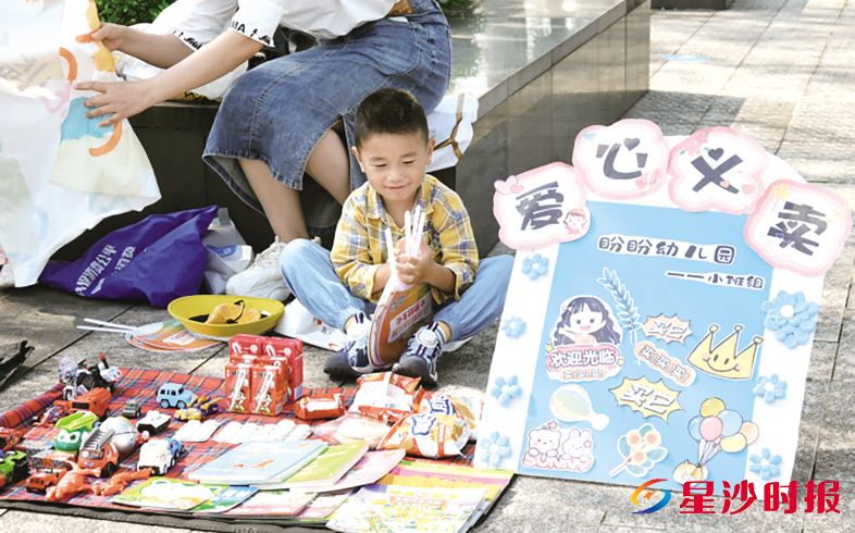 　　义卖现场，孩子们化身“小掌柜”，将闲置书籍、手工艺品、玩具等物品精心陈列，热情地向过往市民介绍商品。星沙街道供图