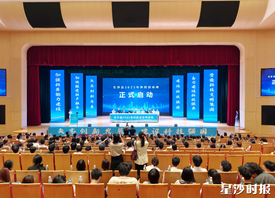 长沙县2025年科技活动周正式启动。均为杨源 摄