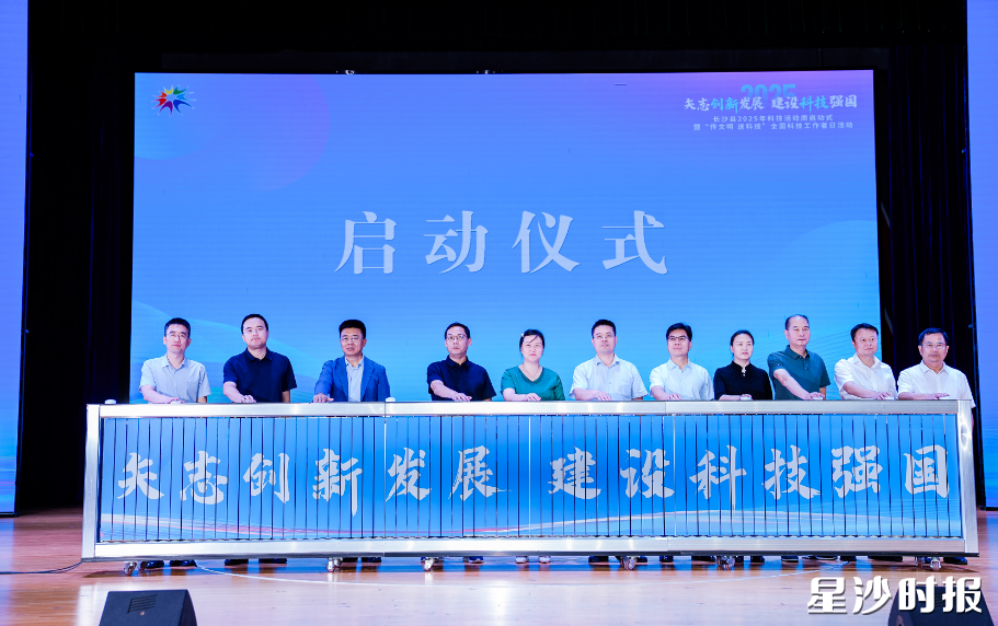 启动仪式现场。
