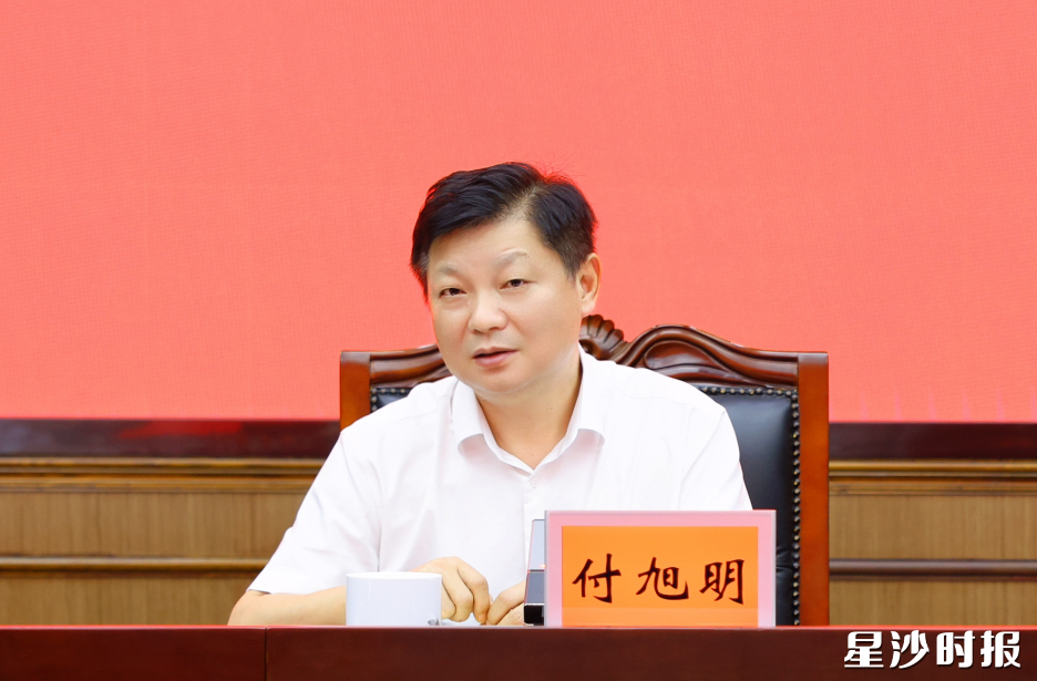 付旭明讲话。