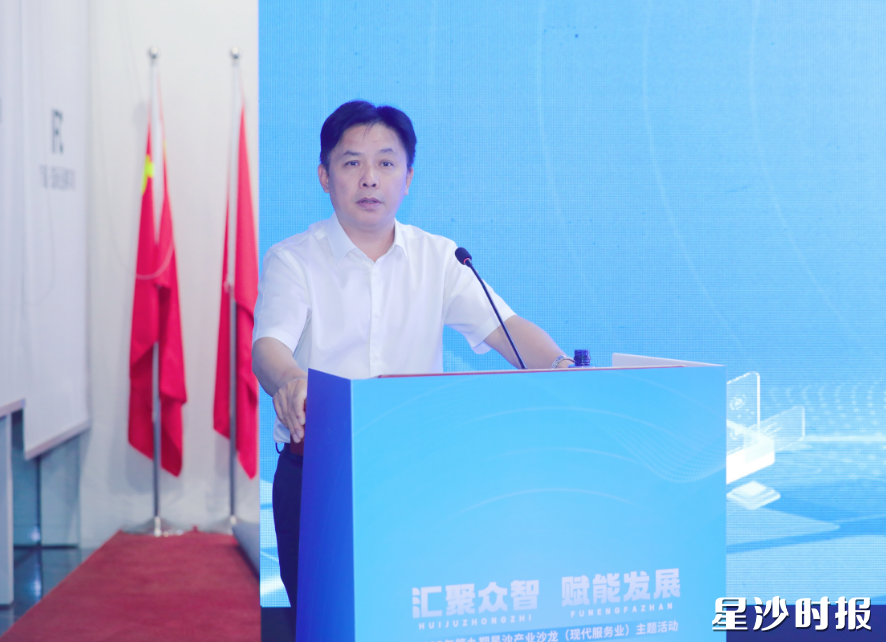 “汇聚众智 赋能发展”第九期星沙产业沙龙举行。图为省发改委党组成员、副主任蒋俊作讲评。