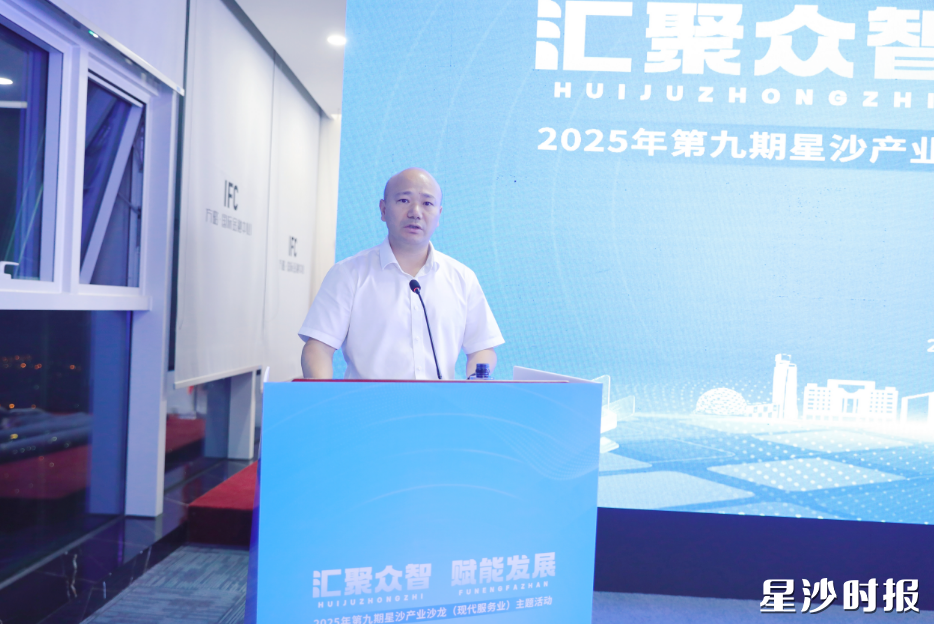 “汇聚众智 赋能发展”第九期星沙产业沙龙举行。图为县委常委、常务副县长朱智勇作讲评。