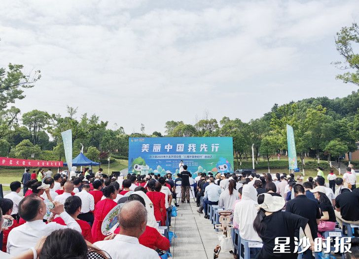 活动现场。县环委办供图