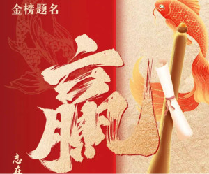 2025年高考倒计时3天！为星沙12362名考生加油