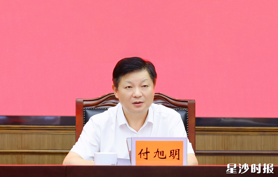 付旭明讲话。