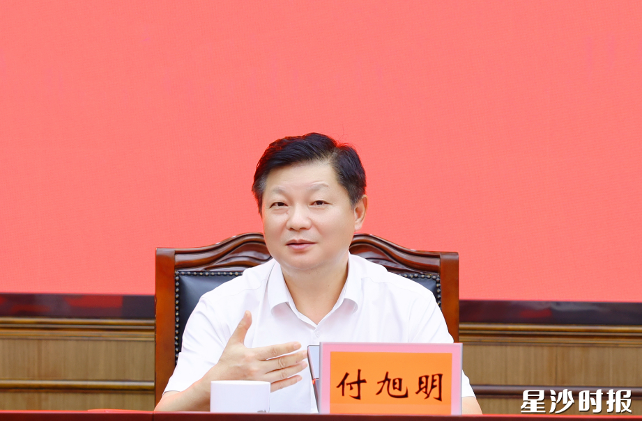付旭明讲话。