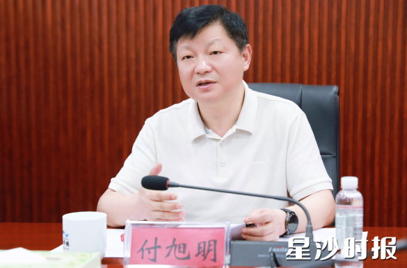 付旭明讲话。