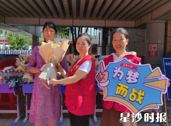 在长沙市弘益高级中学考点外，爱心人士送来20束鲜花。泉塘街道供图