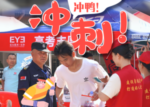 海报 | “星沙限定”高考表情包海报上线！