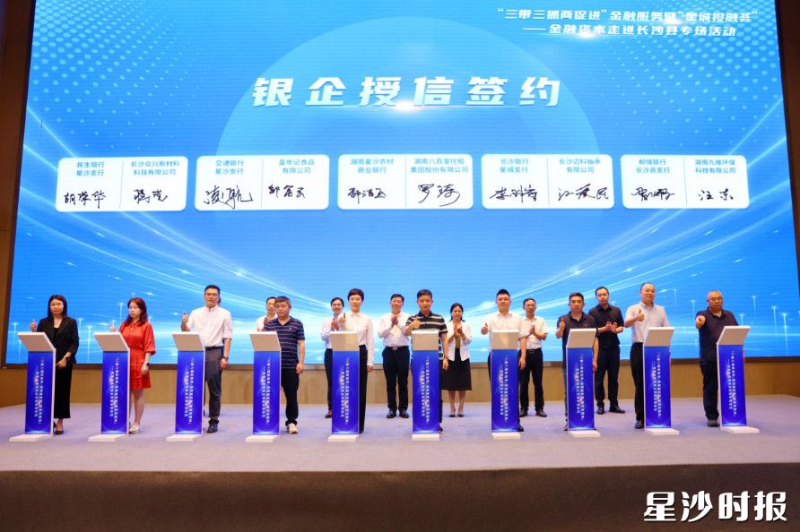 签约仪式。