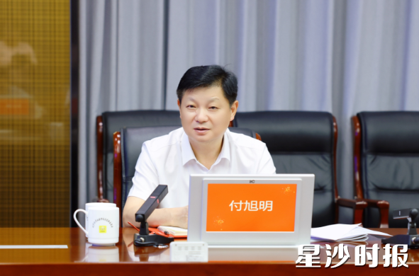 付旭明讲话。