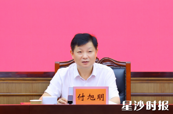 付旭明讲话。