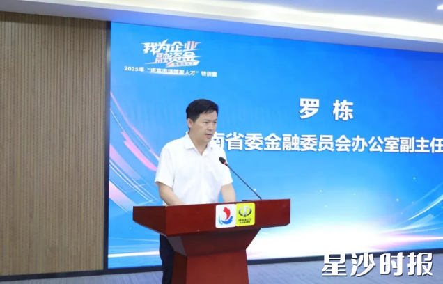 罗栋讲话。