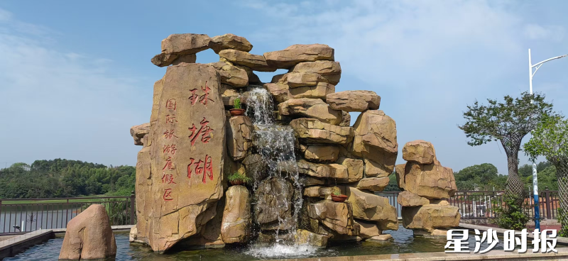 珠塘湖旅游景区位于长沙县黄兴镇，保留原生态环境，丛林山丘叠嶂，囊括珠塘湖百亩水域，蜿蜒曲折的湖岸线长达近10里。