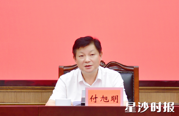 付旭明讲话。