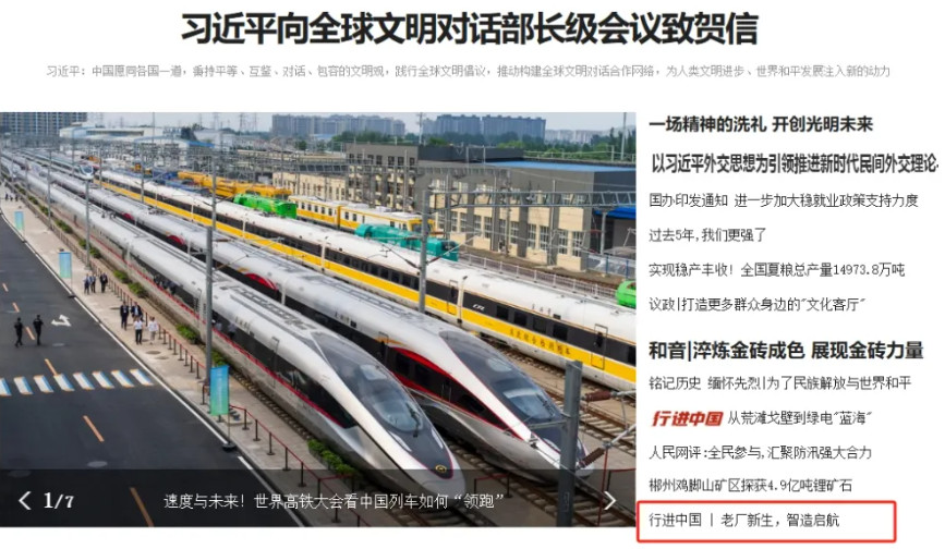 人民网首页。
