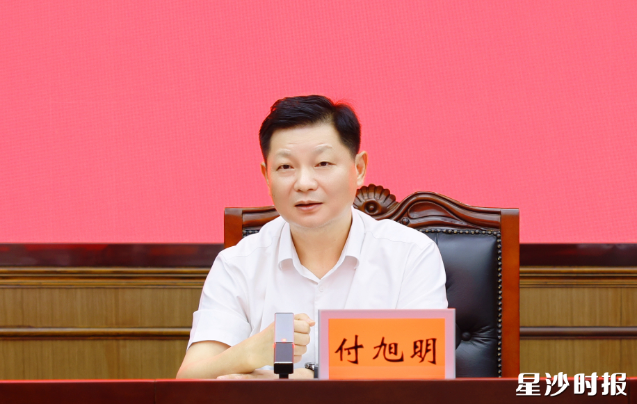 付旭明讲话。