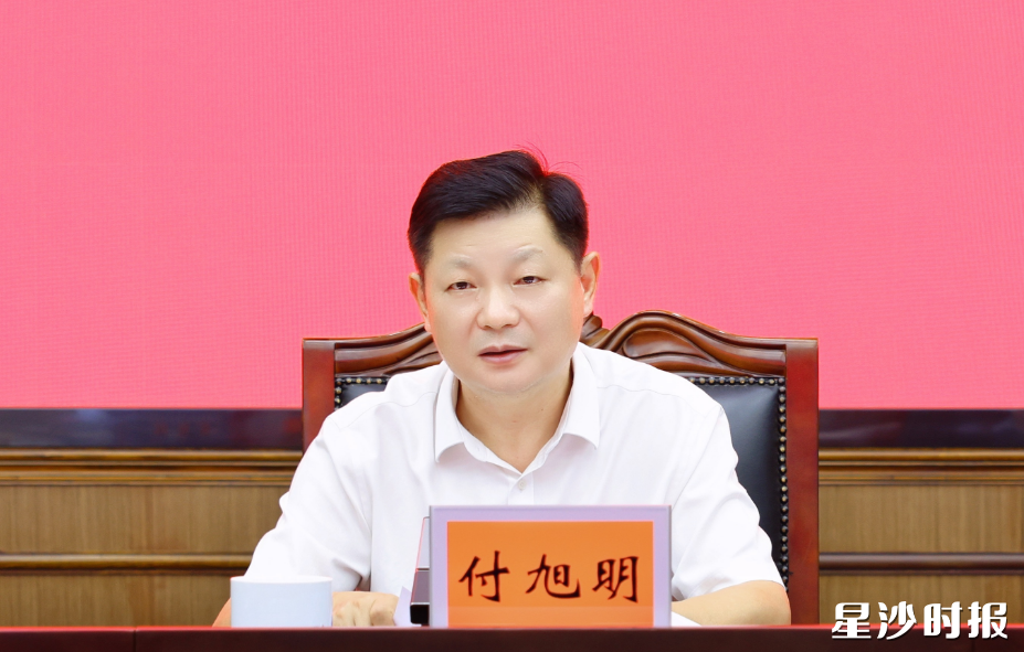 付旭明讲话。