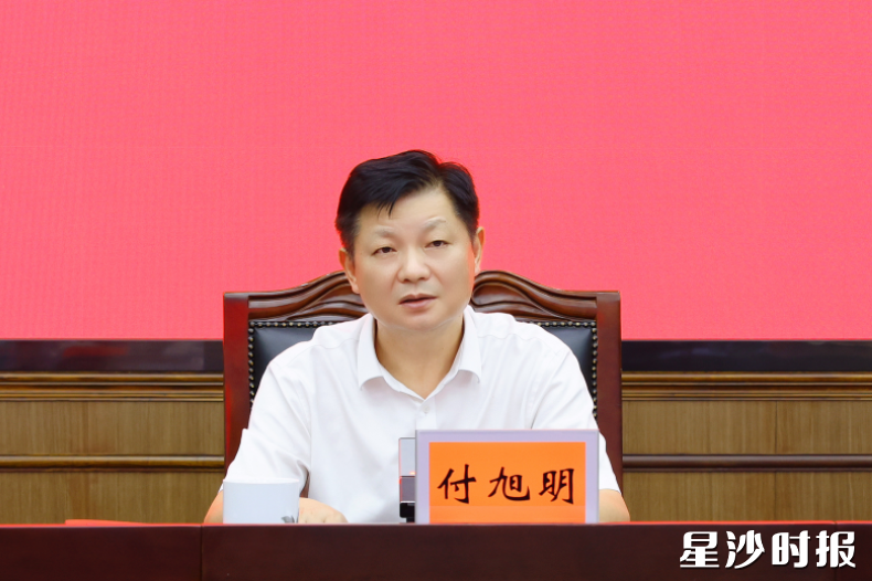 付旭明讲话。