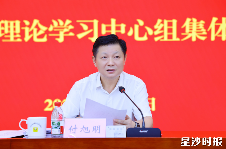 付旭明讲话。