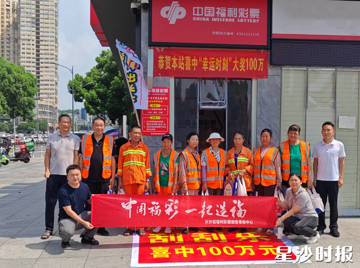 长沙县福彩中心开展慰问环卫工活动。