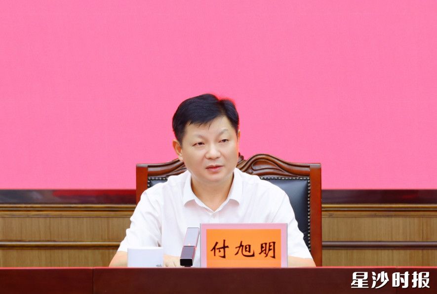 付旭明讲话。