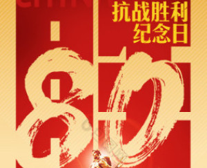 新华时评丨铭记两岸共同抗战历史，共创民族复兴美好未来